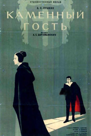 Обложка Каменный гость
